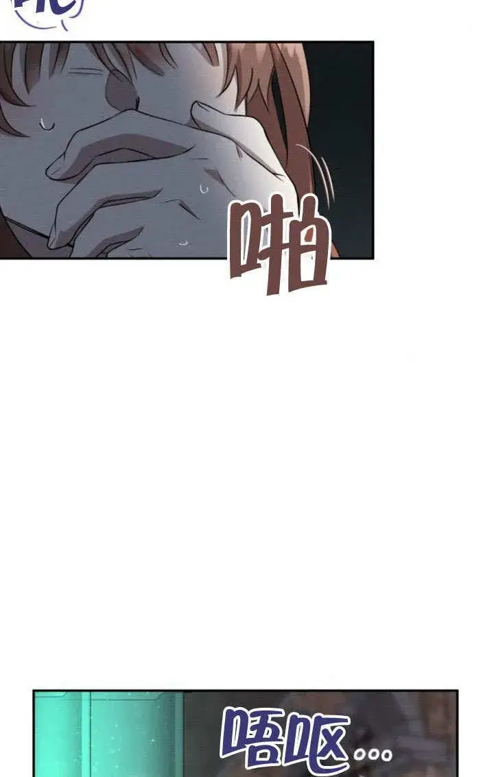 漫画《不要随便亲近我》第27话第9张图