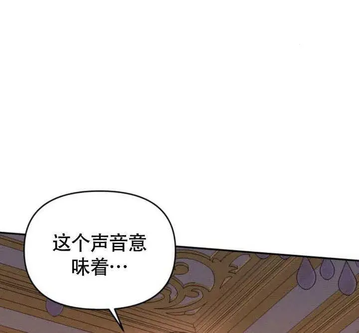 漫画《不要随便亲近我》第27话第91张图