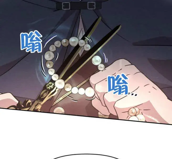 漫画《不要随便亲近我》第27话第93张图