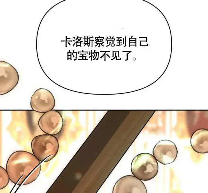 漫画《不要随便亲近我》第27话第94张图
