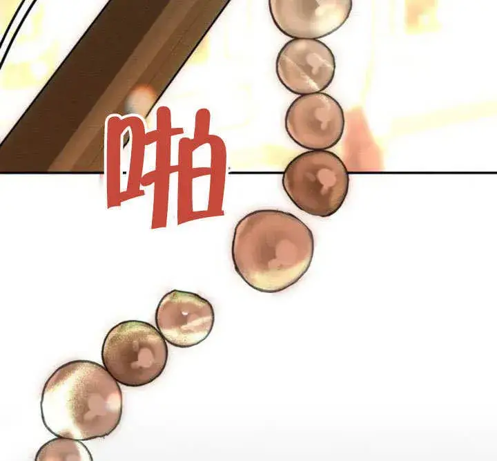 漫画《不要随便亲近我》第27话第95张图