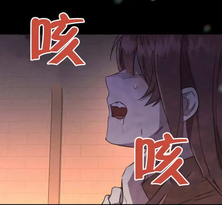 漫画《不要随便亲近我》第27话第99张图