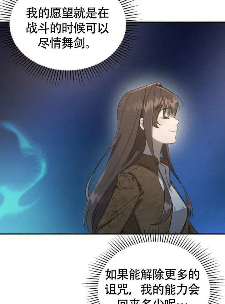 漫画《不要随便亲近我》第28话第10张图