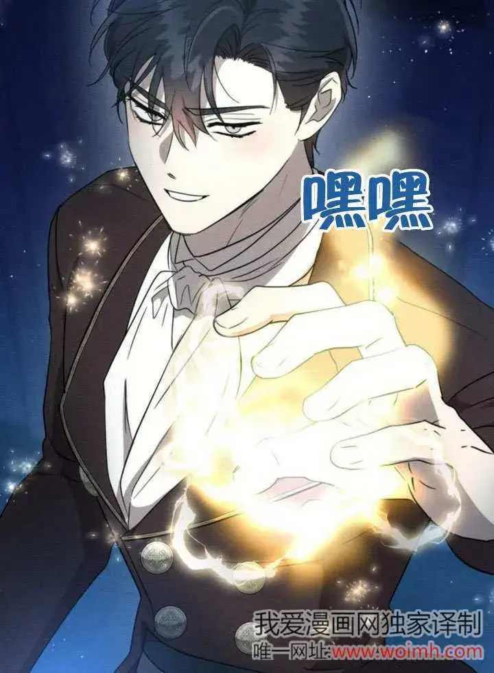漫画《不要随便亲近我》第28话第105张图