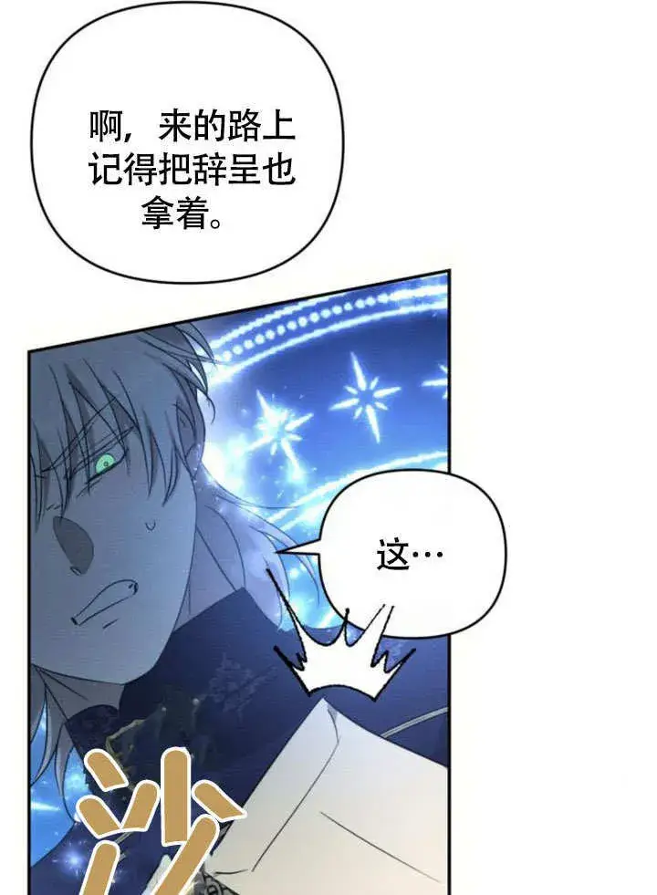 漫画《不要随便亲近我》第28话第107张图