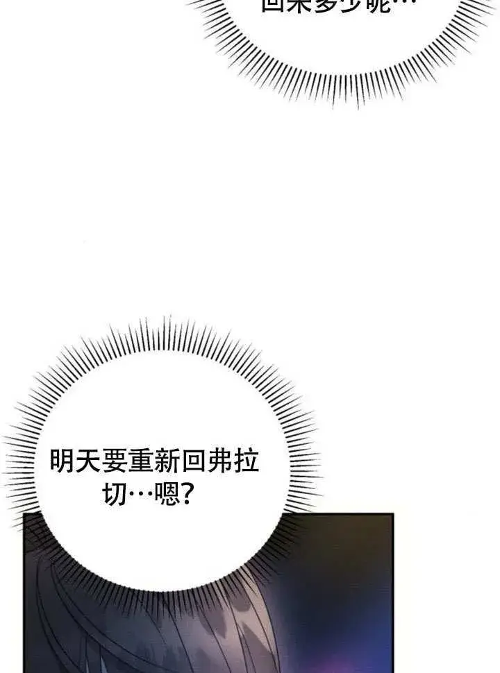 漫画《不要随便亲近我》第28话第11张图