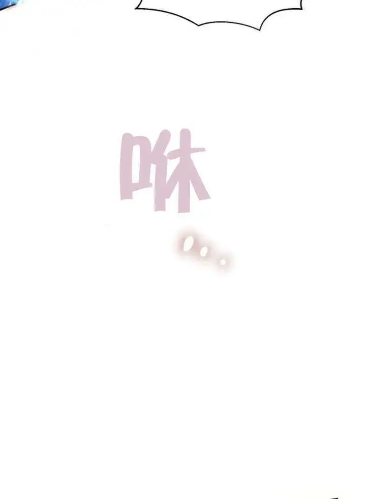 漫画《不要随便亲近我》第28话第110张图