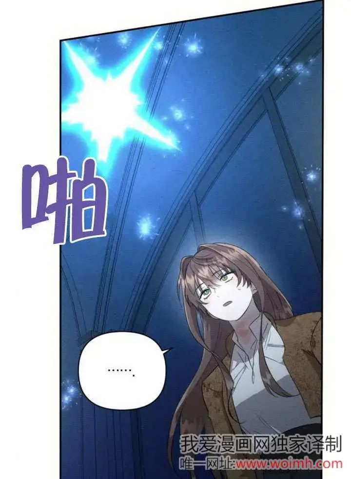 漫画《不要随便亲近我》第28话第111张图