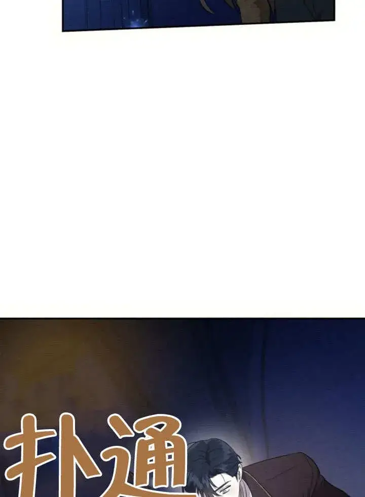 漫画《不要随便亲近我》第28话第112张图