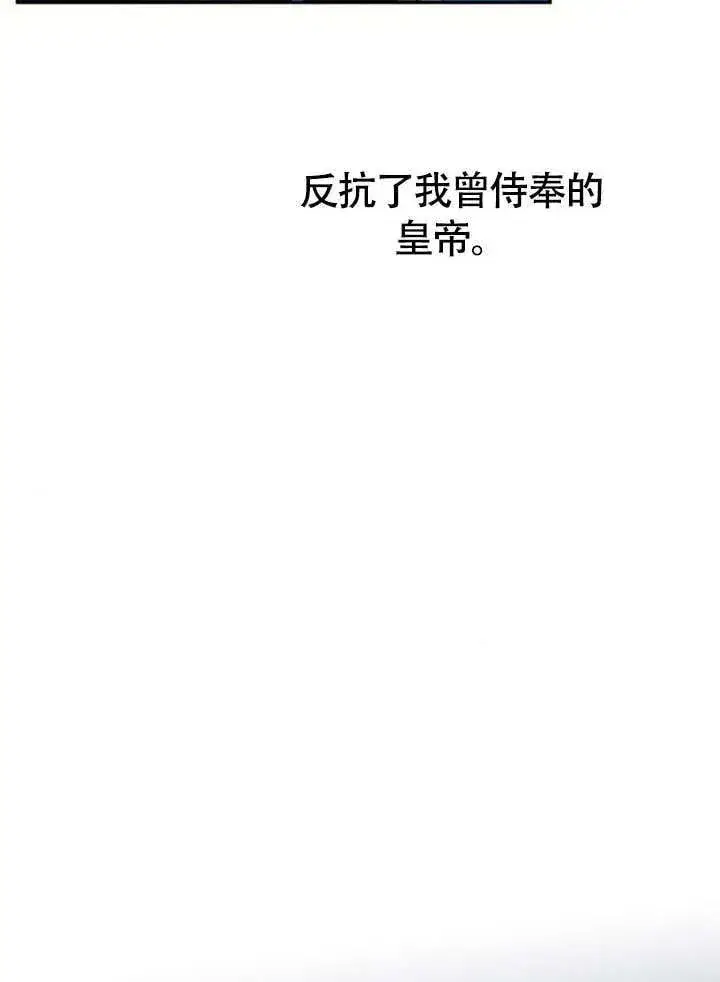 漫画《不要随便亲近我》第28话第116张图