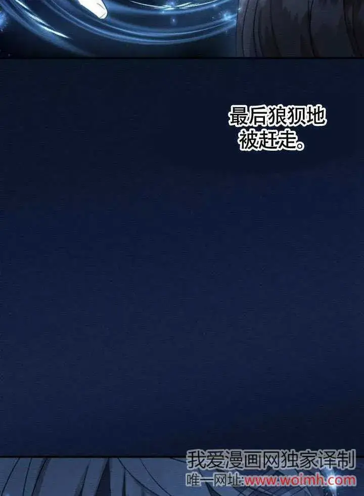 漫画《不要随便亲近我》第28话第118张图