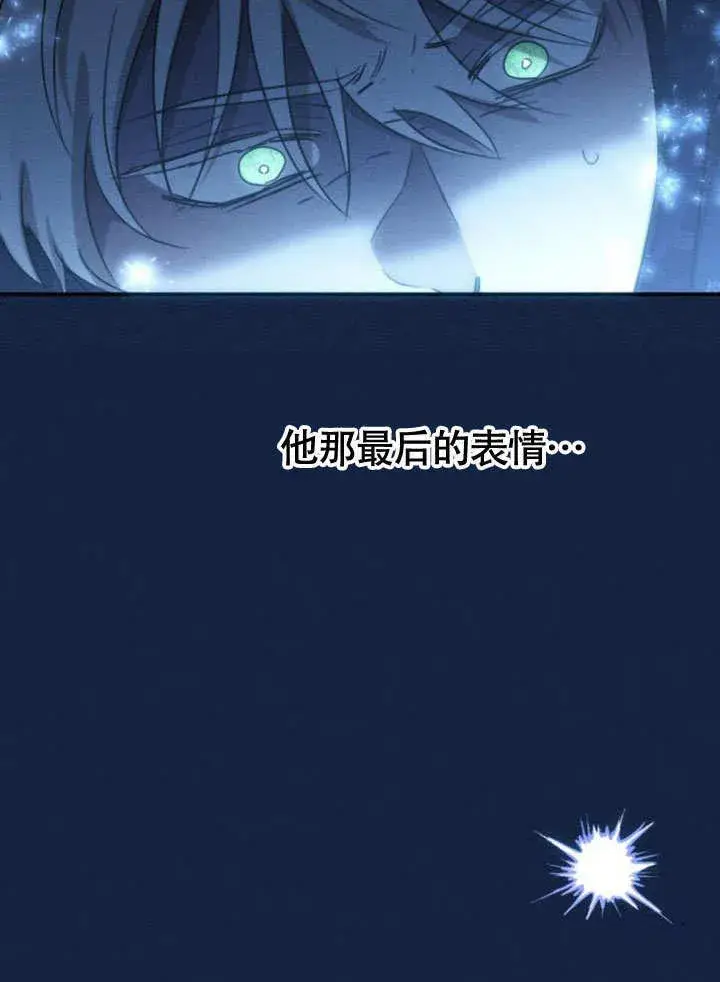 漫画《不要随便亲近我》第28话第119张图