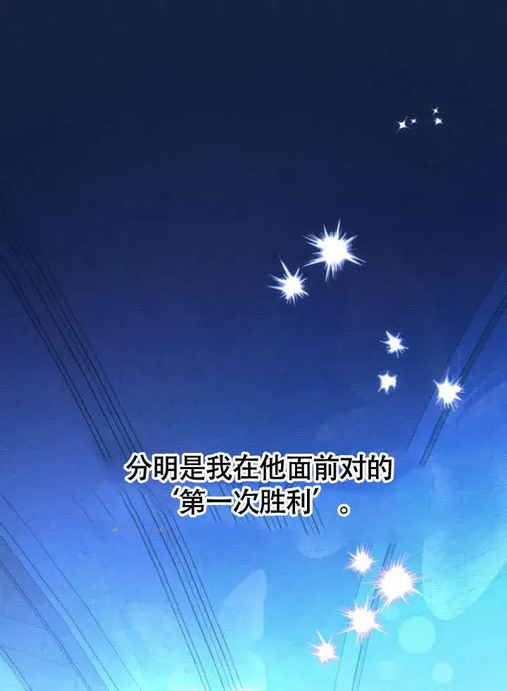 漫画《不要随便亲近我》第28话第120张图