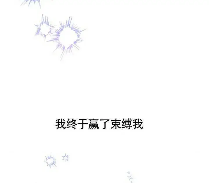 漫画《不要随便亲近我》第28话第123张图