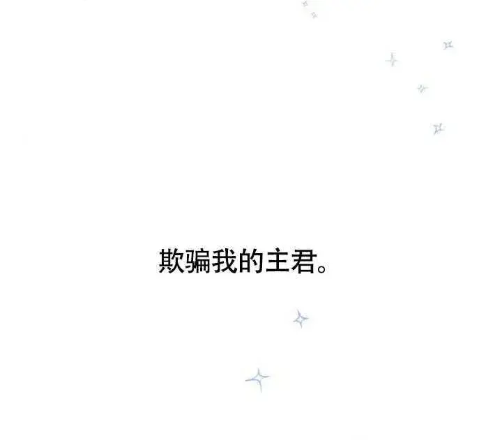 漫画《不要随便亲近我》第28话第124张图
