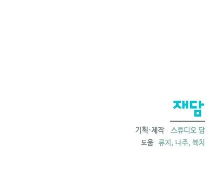 漫画《不要随便亲近我》第28话第126张图