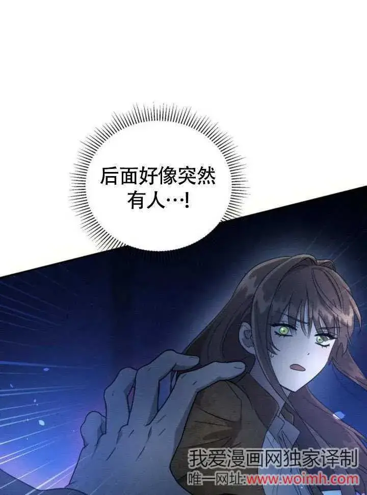 漫画《不要随便亲近我》第28话第13张图