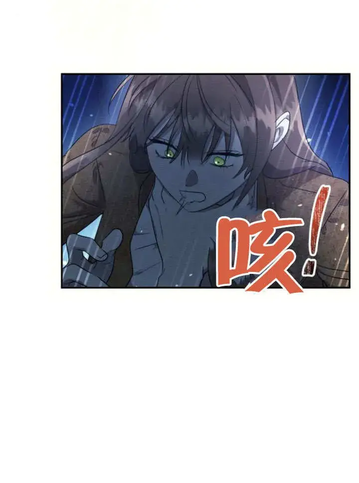 漫画《不要随便亲近我》第28话第15张图