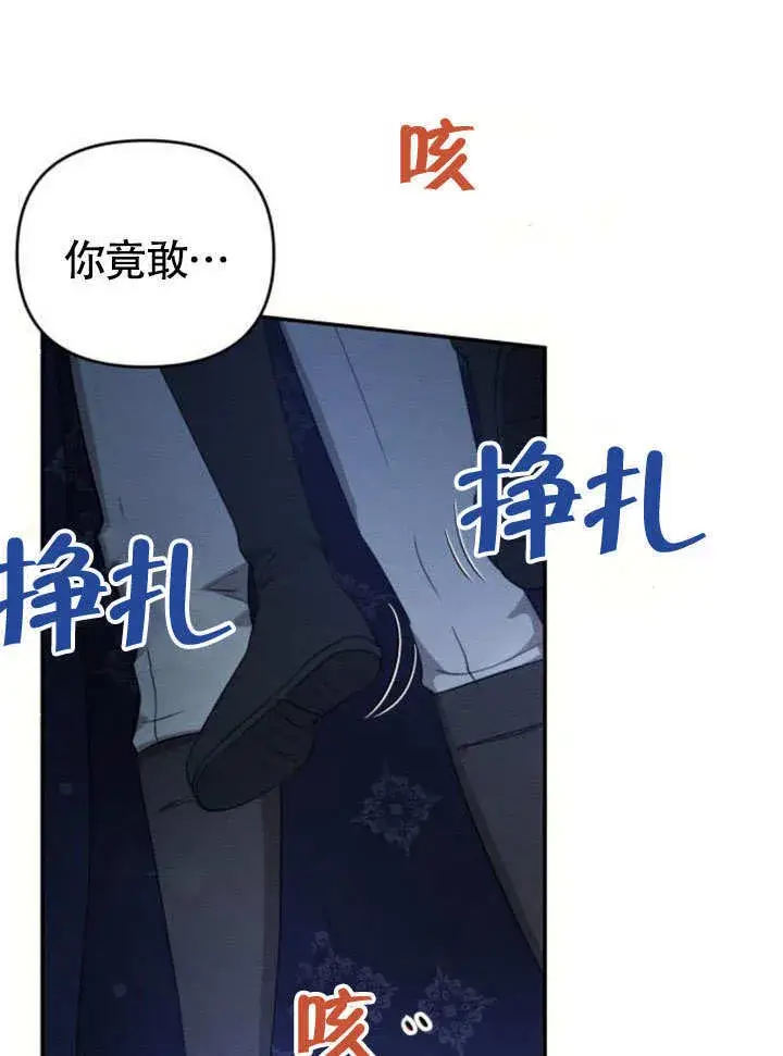 漫画《不要随便亲近我》第28话第16张图