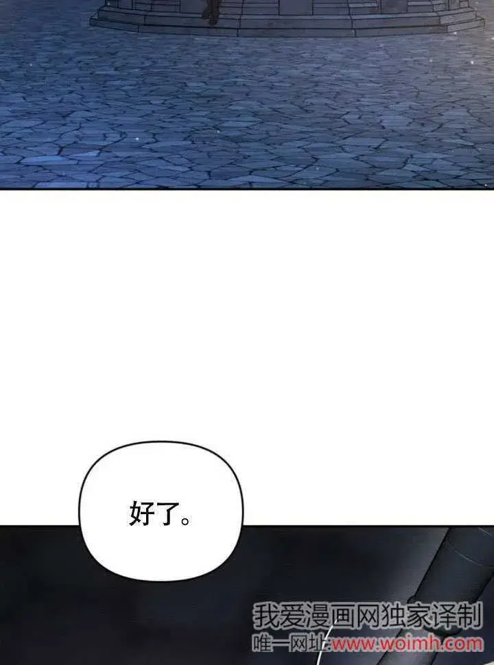 漫画《不要随便亲近我》第28话第2张图