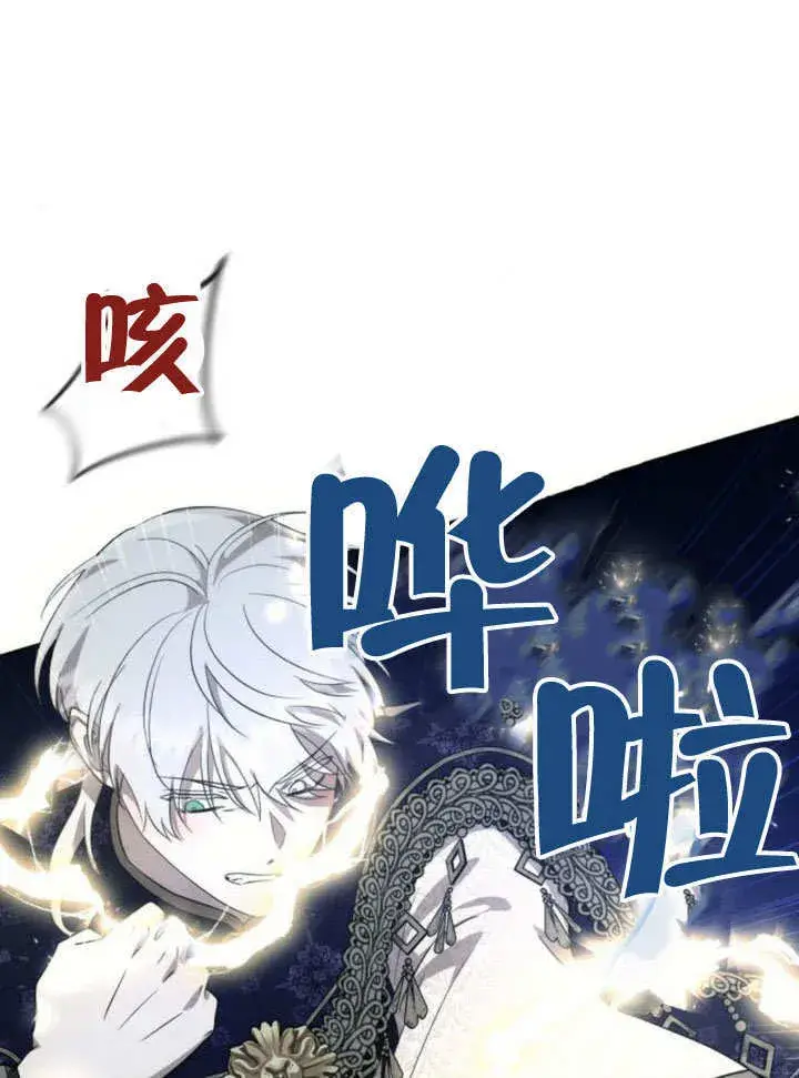 漫画《不要随便亲近我》第28话第24张图