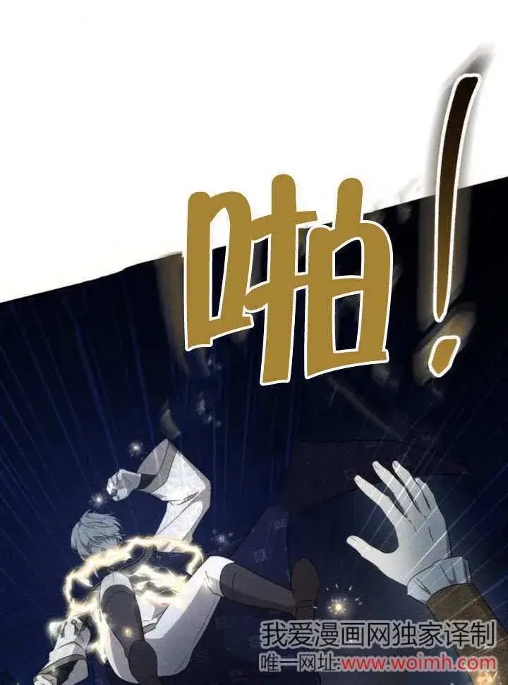 漫画《不要随便亲近我》第28话第26张图