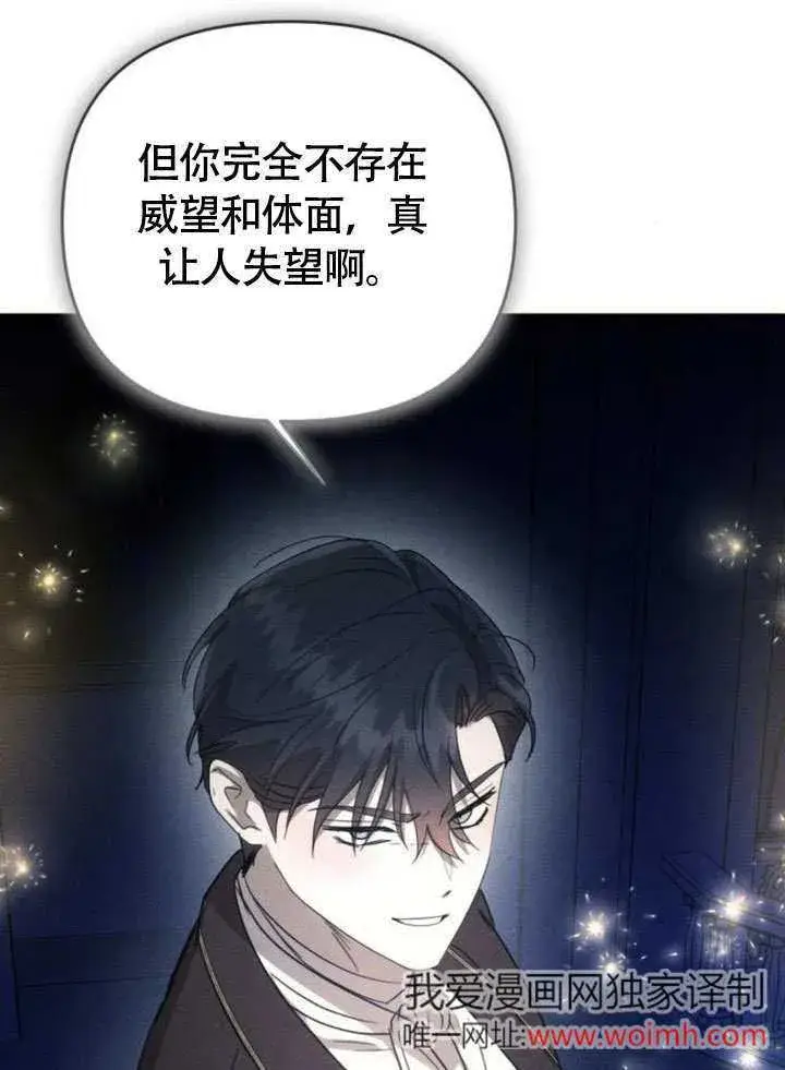 漫画《不要随便亲近我》第28话第31张图