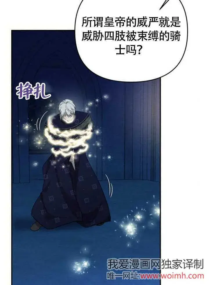 漫画《不要随便亲近我》第28话第34张图