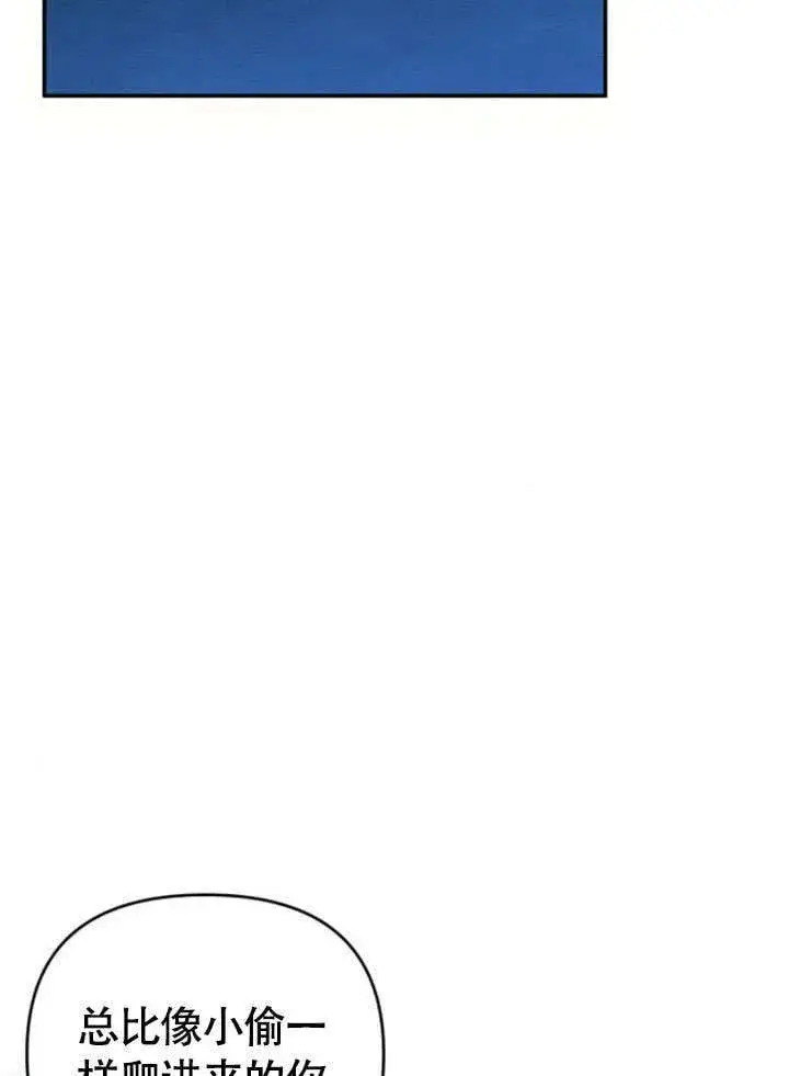 漫画《不要随便亲近我》第28话第35张图