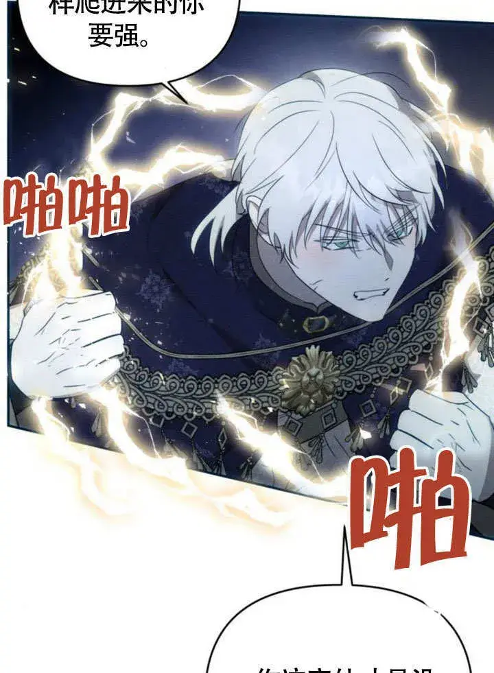 漫画《不要随便亲近我》第28话第36张图