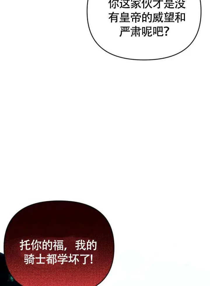 漫画《不要随便亲近我》第28话第37张图