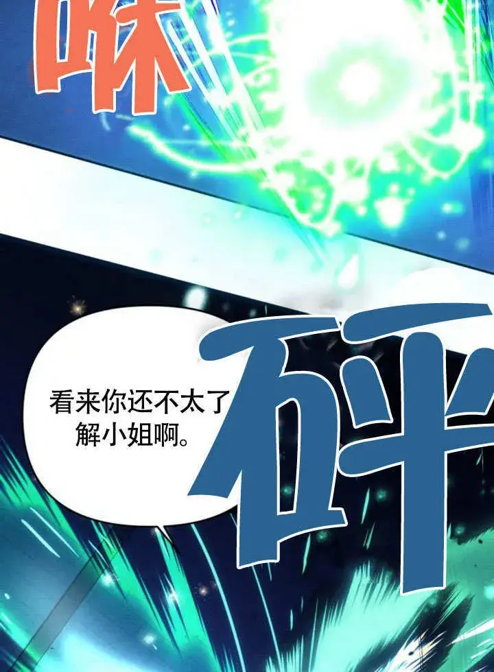 漫画《不要随便亲近我》第28话第39张图