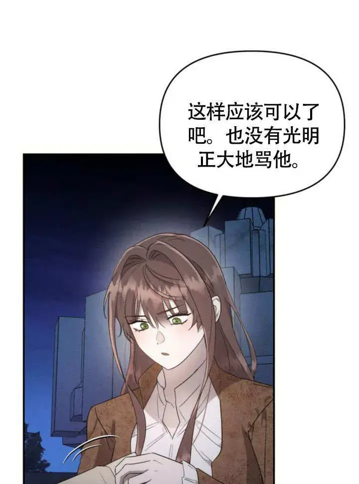 漫画《不要随便亲近我》第28话第4张图