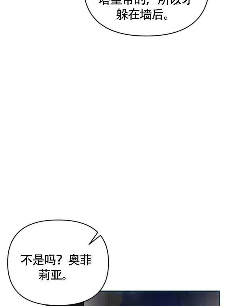 漫画《不要随便亲近我》第28话第41张图