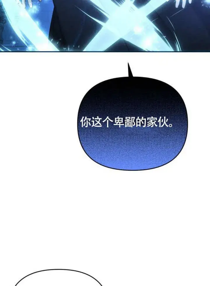 漫画《不要随便亲近我》第28话第45张图