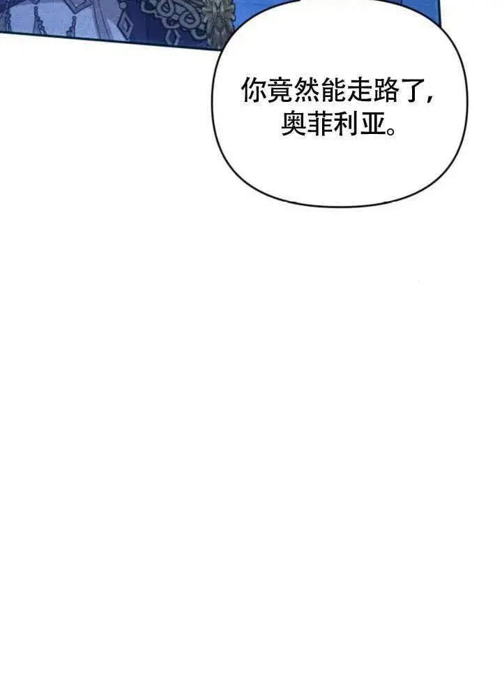 漫画《不要随便亲近我》第28话第47张图