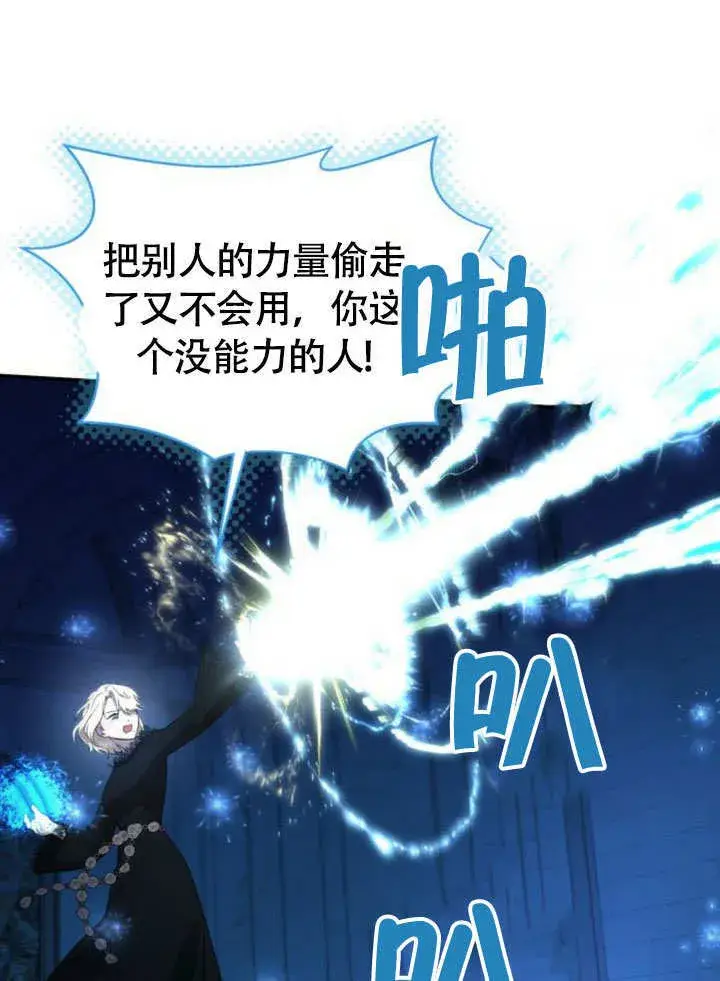 漫画《不要随便亲近我》第28话第48张图