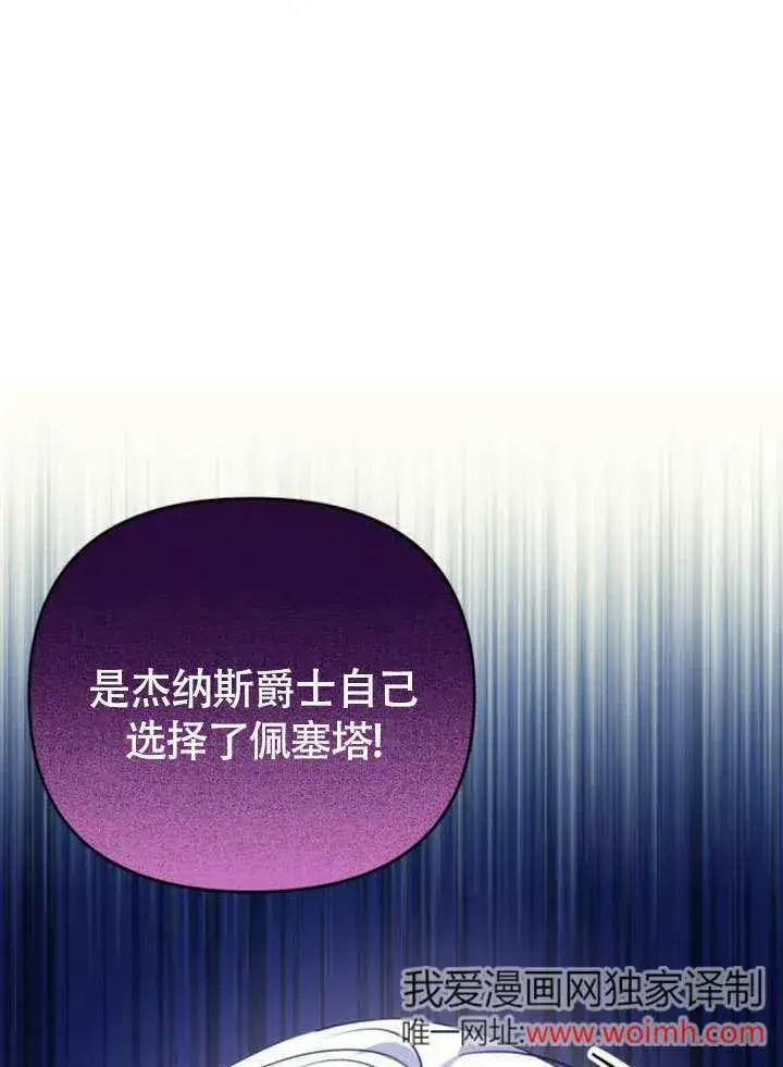 漫画《不要随便亲近我》第28话第55张图