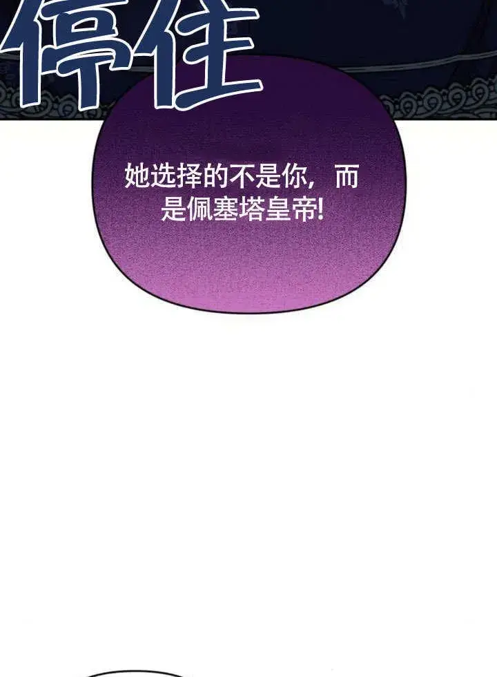 漫画《不要随便亲近我》第28话第57张图