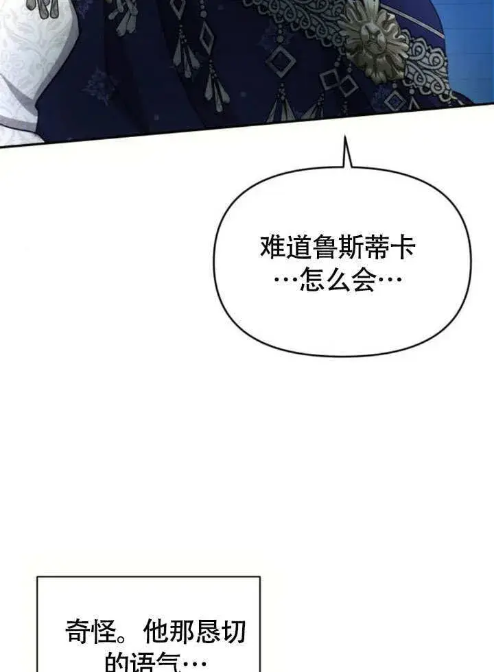 漫画《不要随便亲近我》第28话第59张图