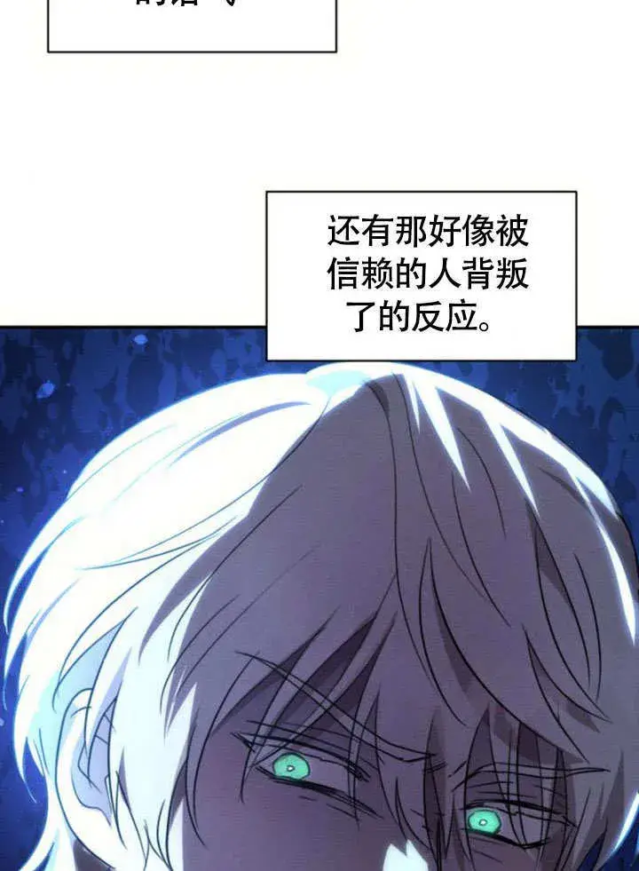 漫画《不要随便亲近我》第28话第60张图