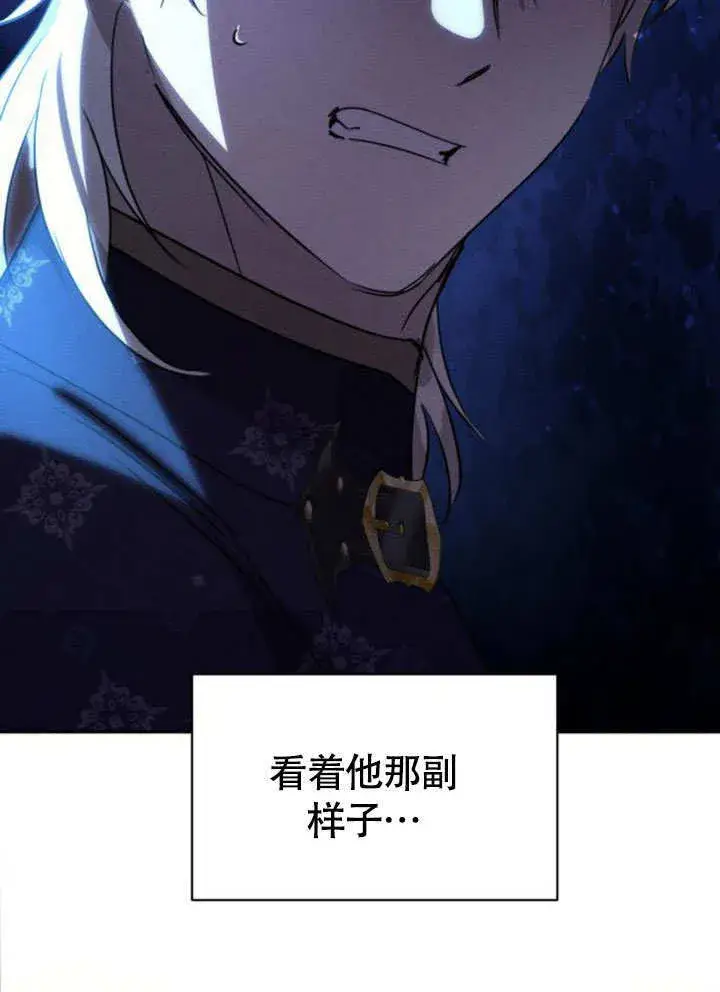 漫画《不要随便亲近我》第28话第61张图