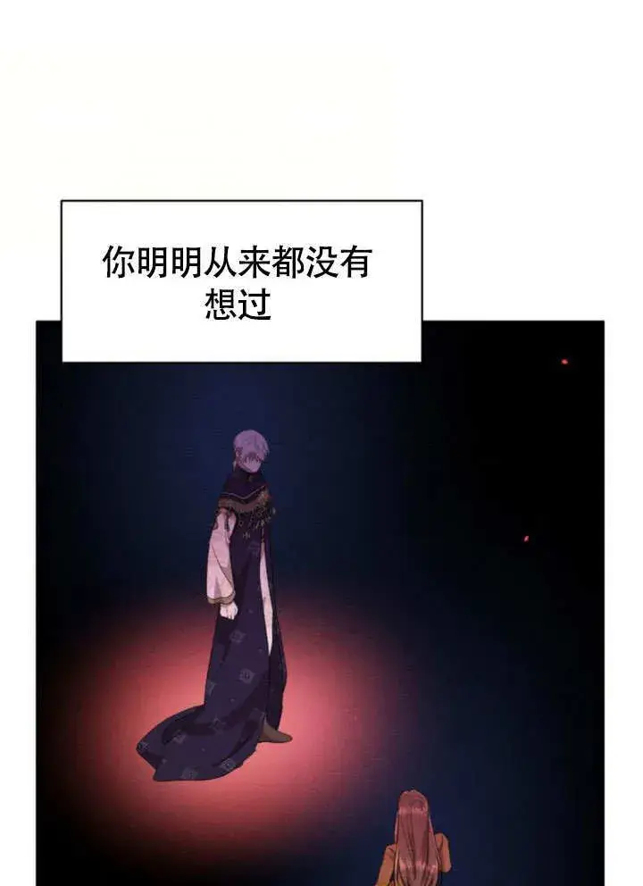 漫画《不要随便亲近我》第28话第65张图