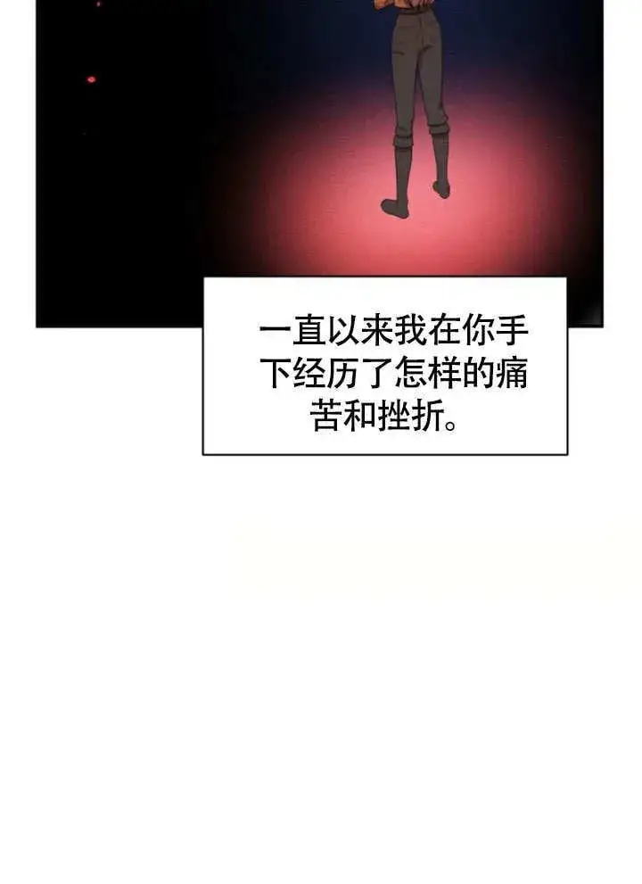 漫画《不要随便亲近我》第28话第66张图