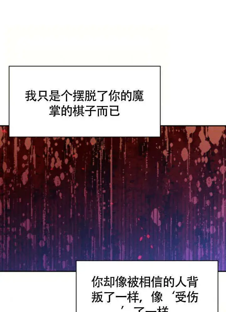 漫画《不要随便亲近我》第28话第67张图
