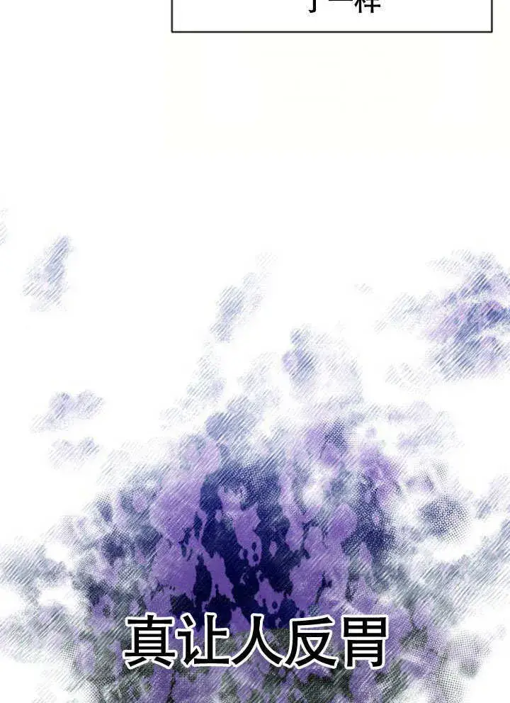 漫画《不要随便亲近我》第28话第68张图