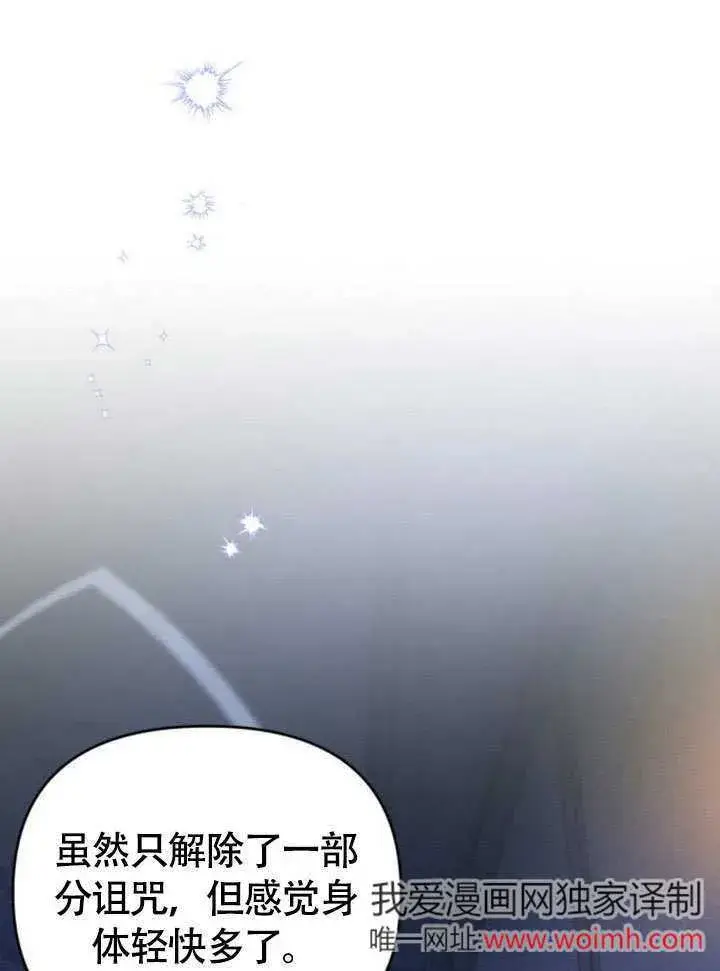 漫画《不要随便亲近我》第28话第7张图
