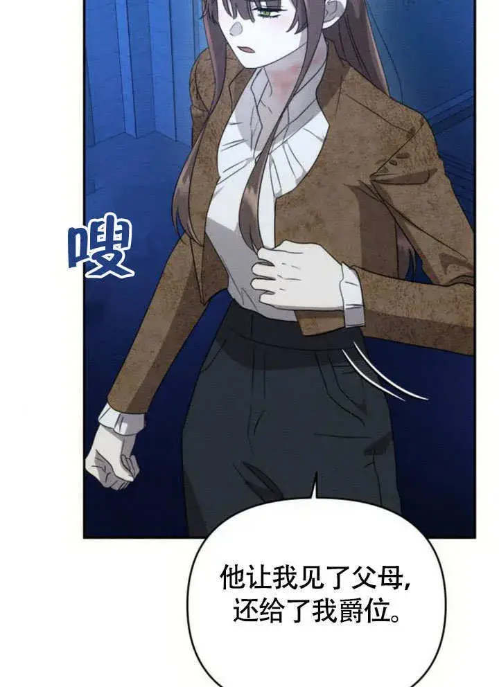 漫画《不要随便亲近我》第28话第72张图