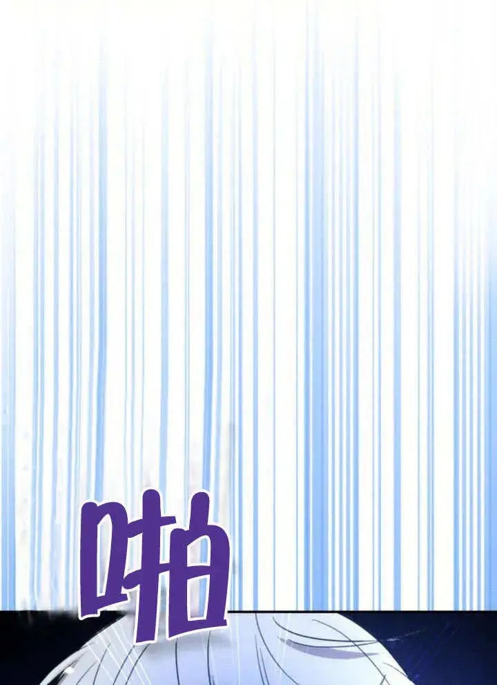 漫画《不要随便亲近我》第28话第76张图