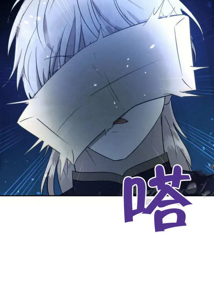 漫画《不要随便亲近我》第28话第77张图